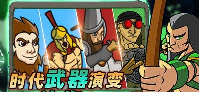 战场史诗对决