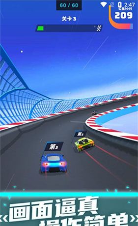 高空飞车