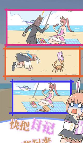 保卫日记大作战