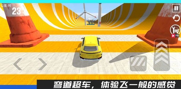 弯道车神