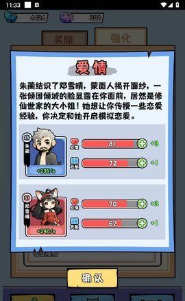 马喽修真
