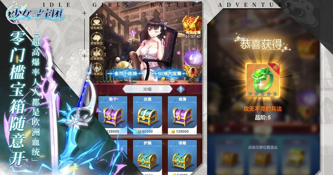 少女寻宝团