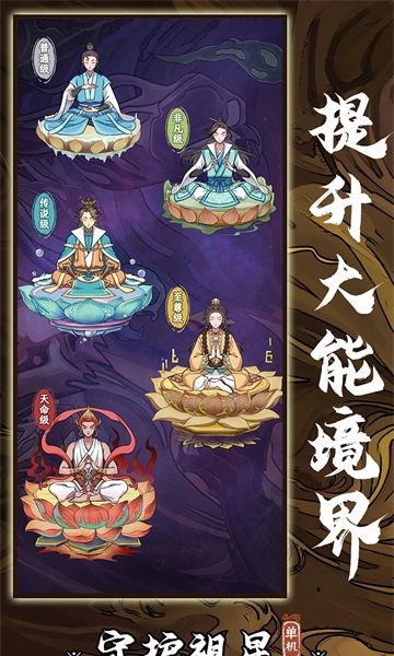 守护祖星