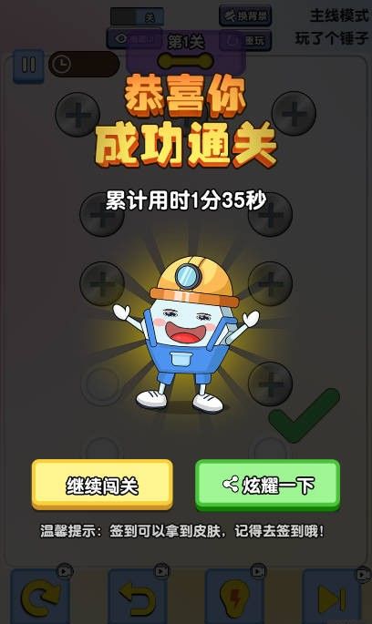 我超棒的