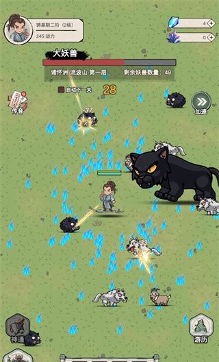 无限流修炼模拟器