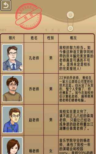 火箭班