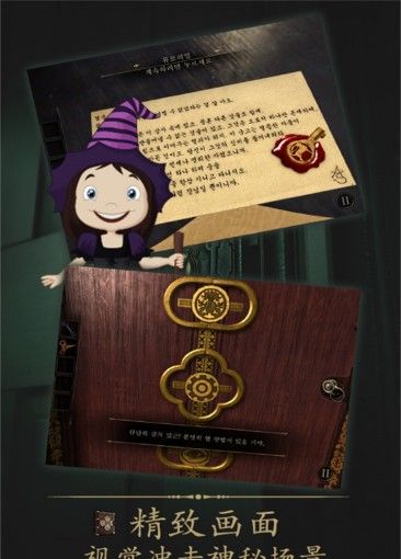 未上锁的房间已付费版