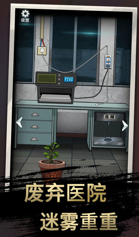 恐怖玩偶3精神病院