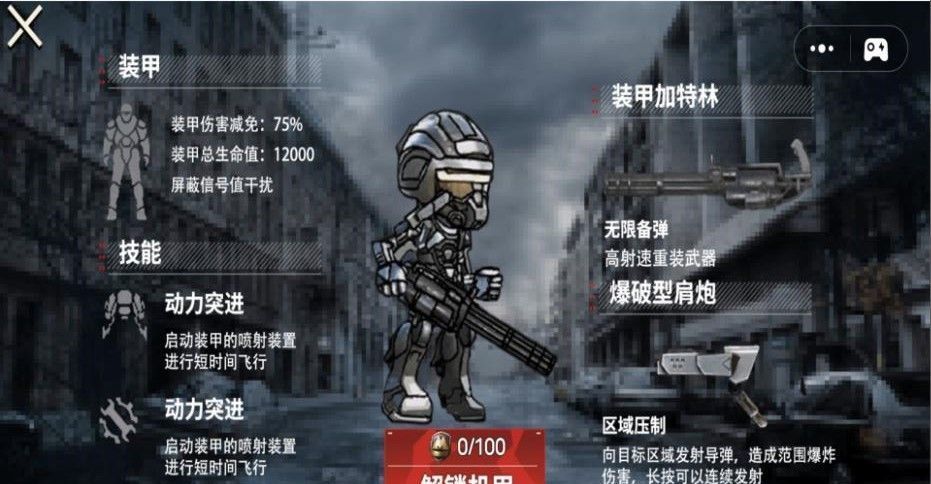 超级机甲战场