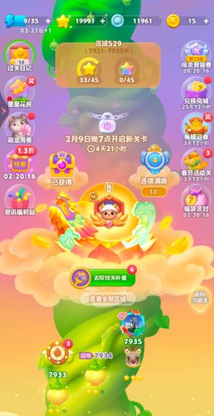 瓜子乐消消