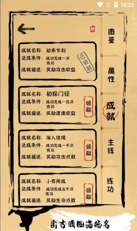 我练功发自内心