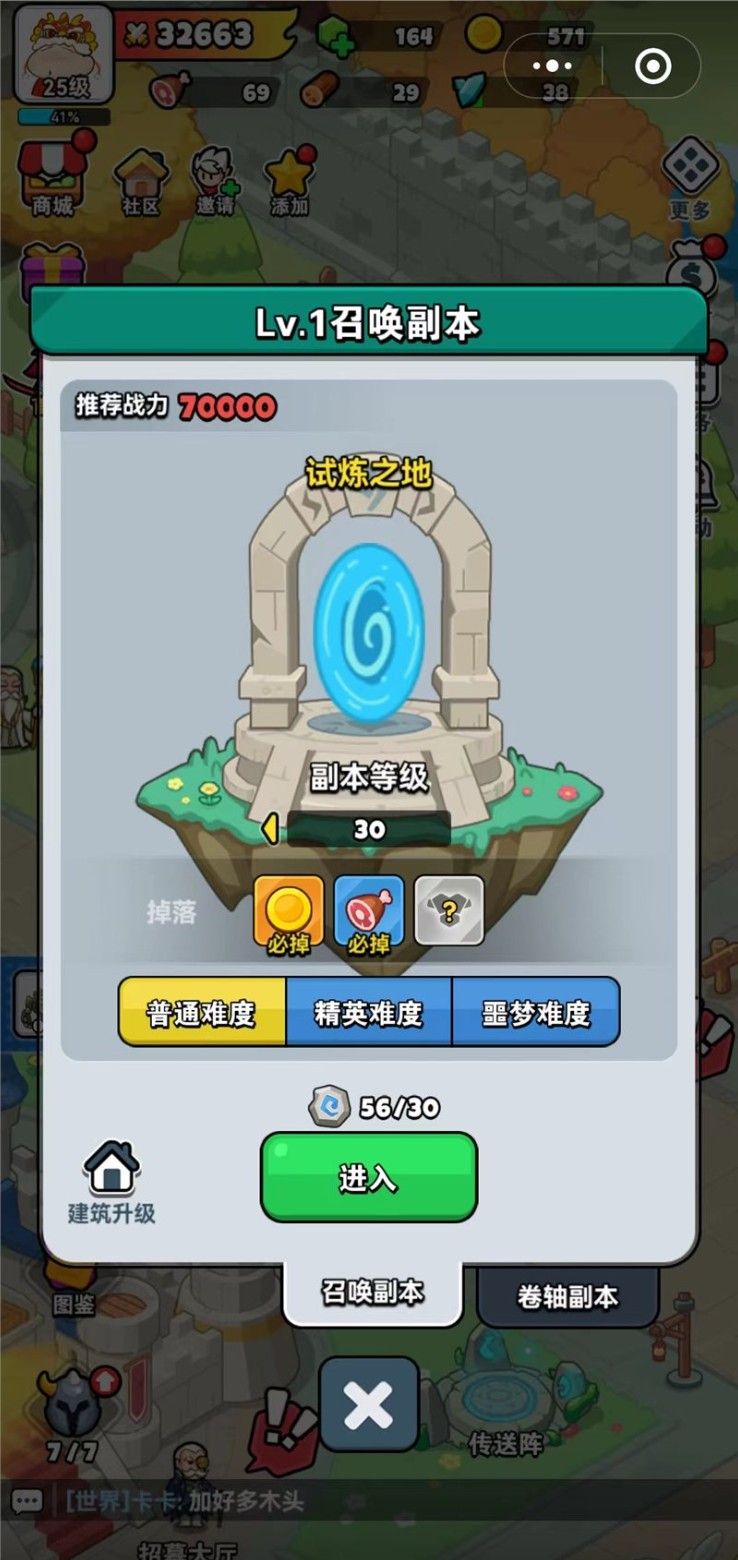百炼英雄