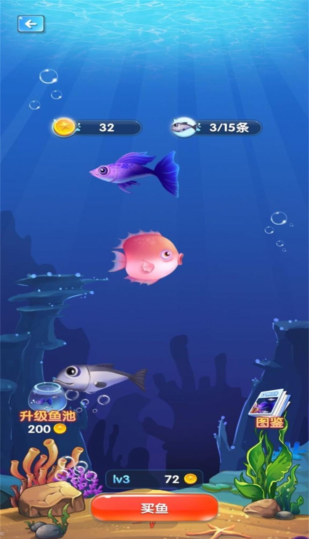 鱼之王者之路