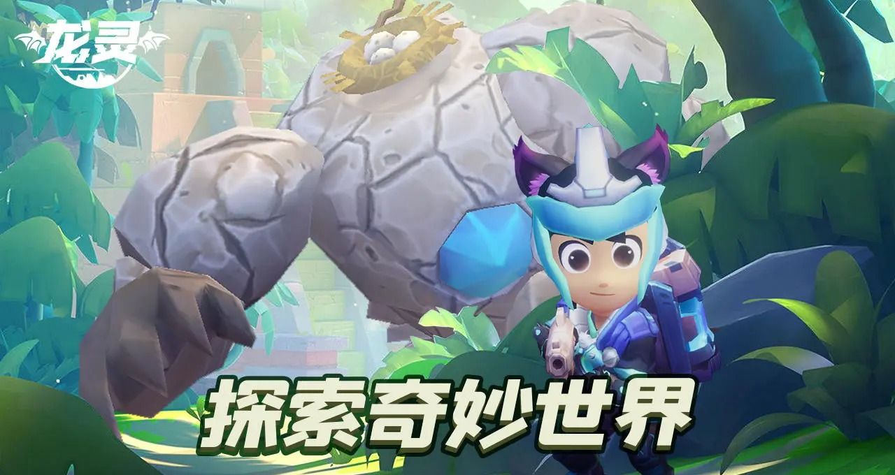 龙灵