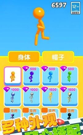 火柴人无敌闯关