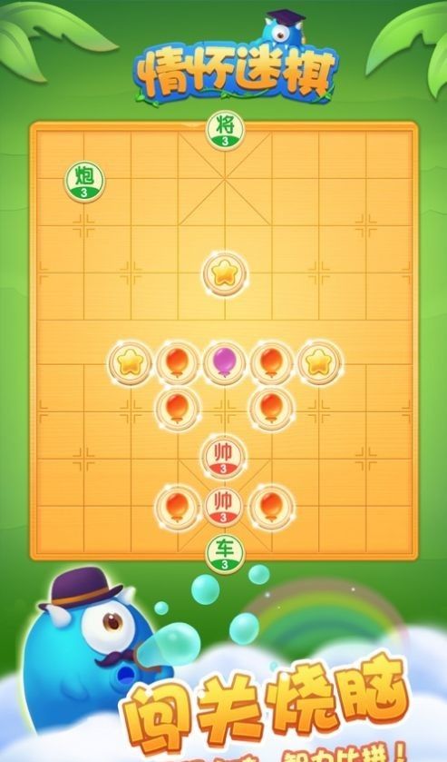 情怀迷棋