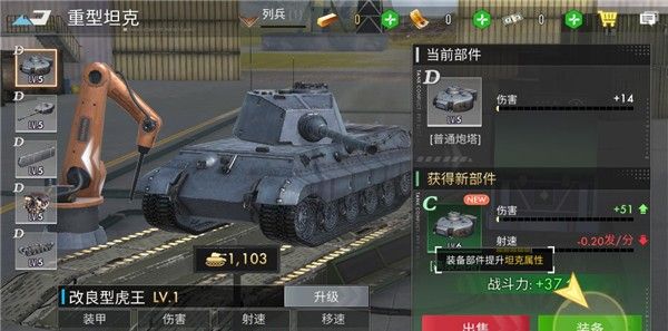 坦克冲突PVP闪电战