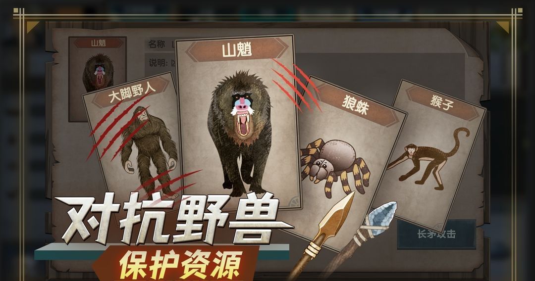 荒岛生存指南