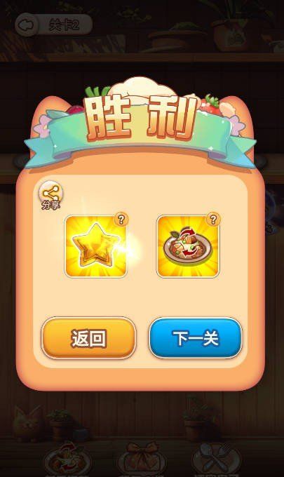 厨房叠叠乐