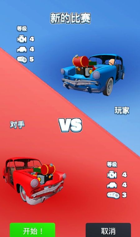合成竞速之王