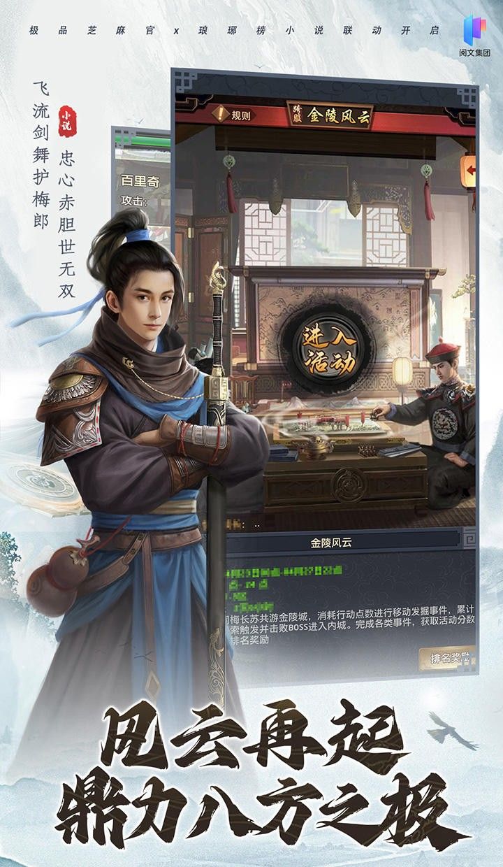 极品芝麻官