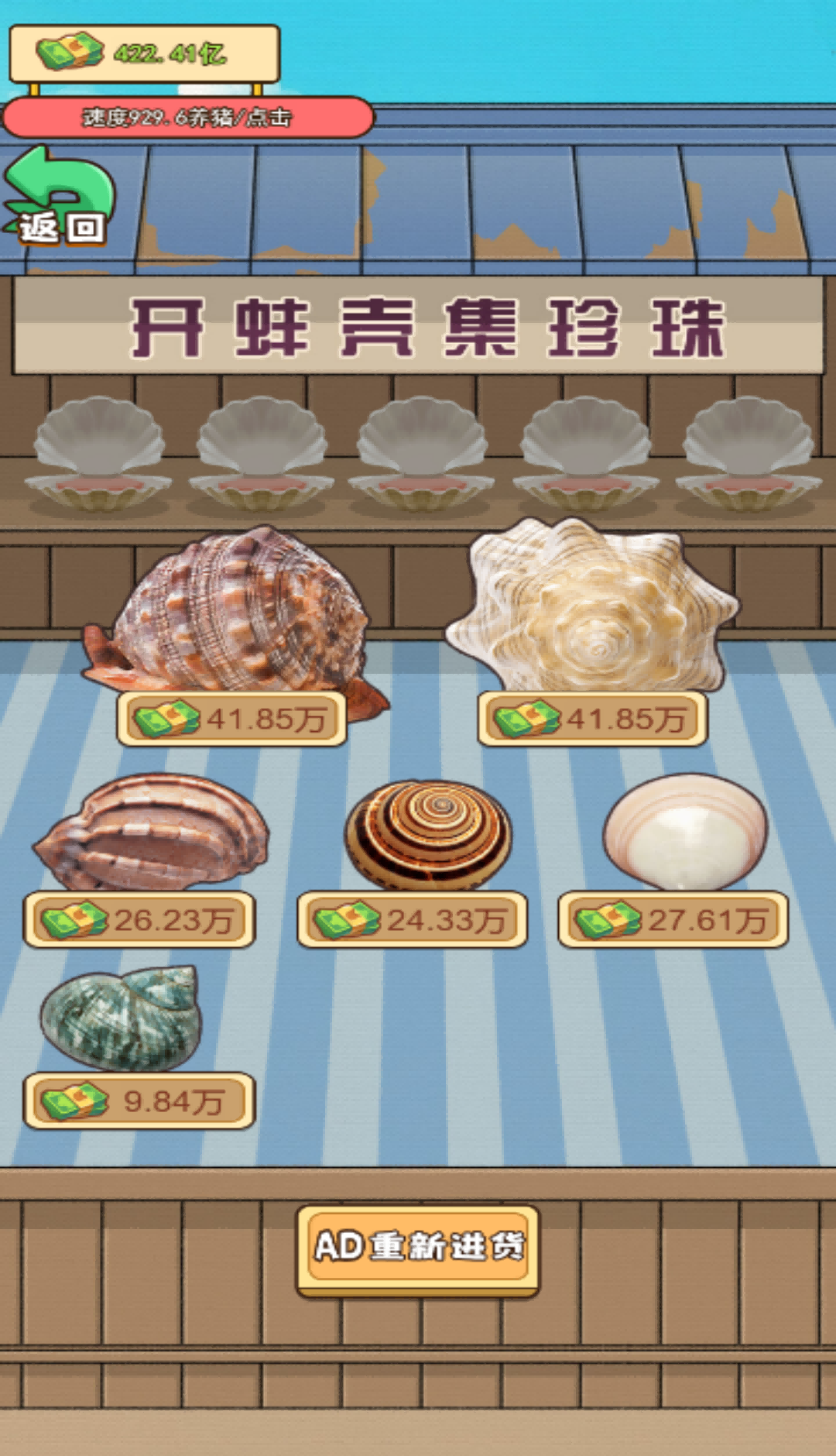 花光一百亿