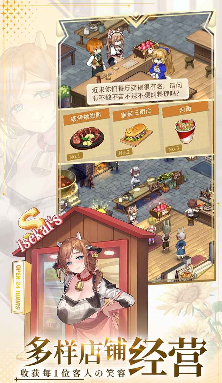 异世界慢生活