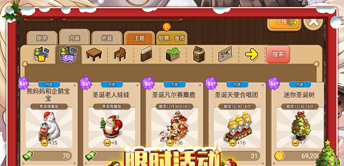 寻宝物语