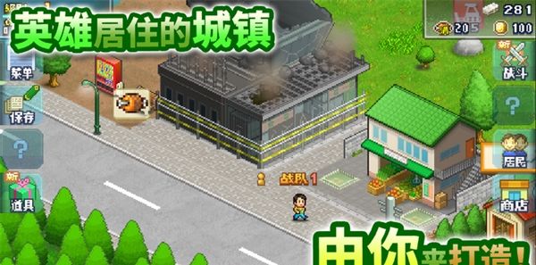 前进英雄战队物语