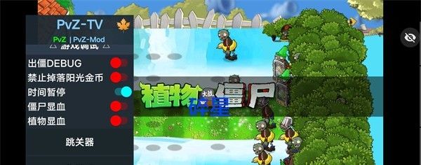 植物大战僵尸碎星版e版支线