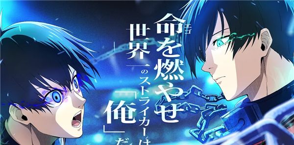 蓝锁