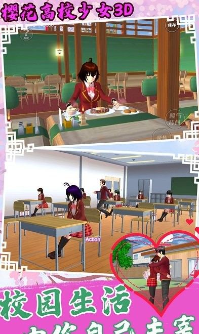 樱花高校少女3D