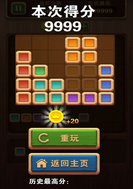 俄罗斯拼拼方块