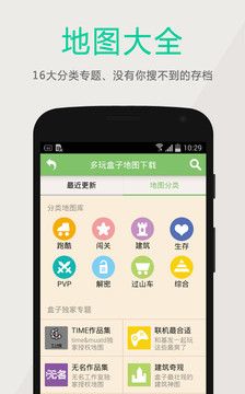 多玩我的世界盒子