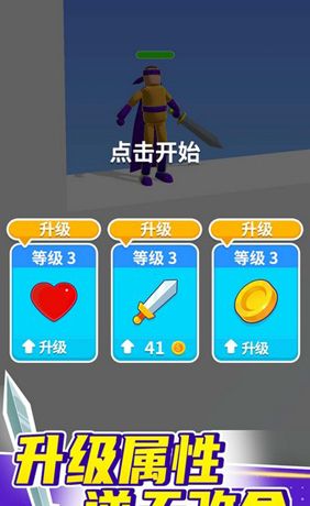 看我大宝剑