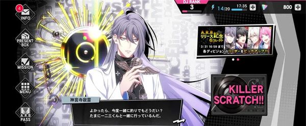 催眠麦克风ARB