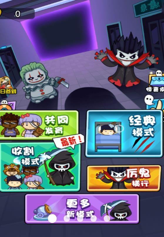 智斗怪兽求生