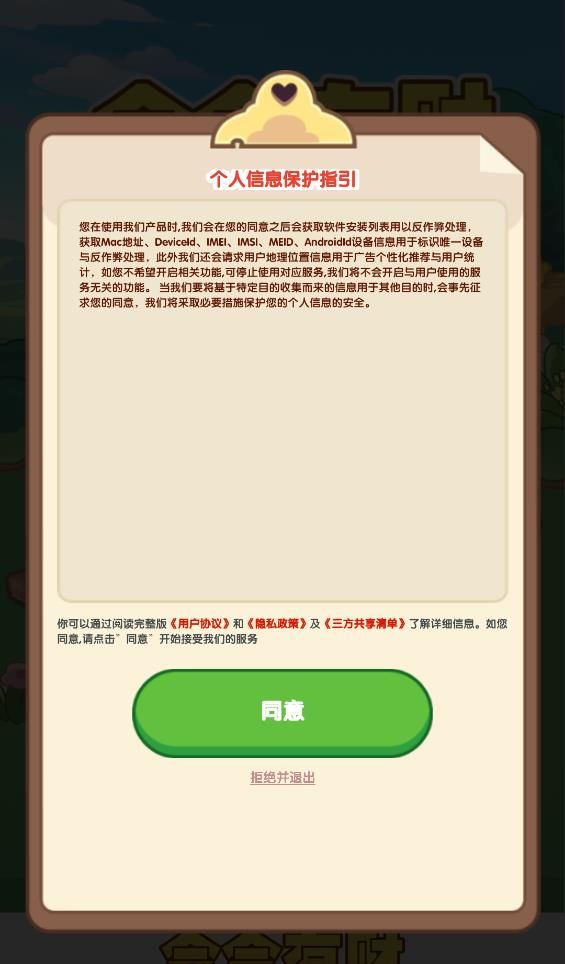 合合有财