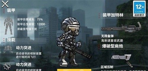 巨型机甲大乱斗