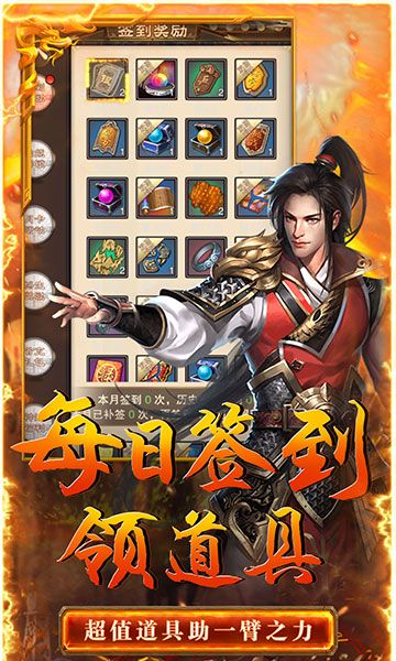 侠义传