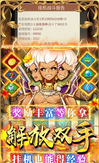 荣耀军团官网版下载