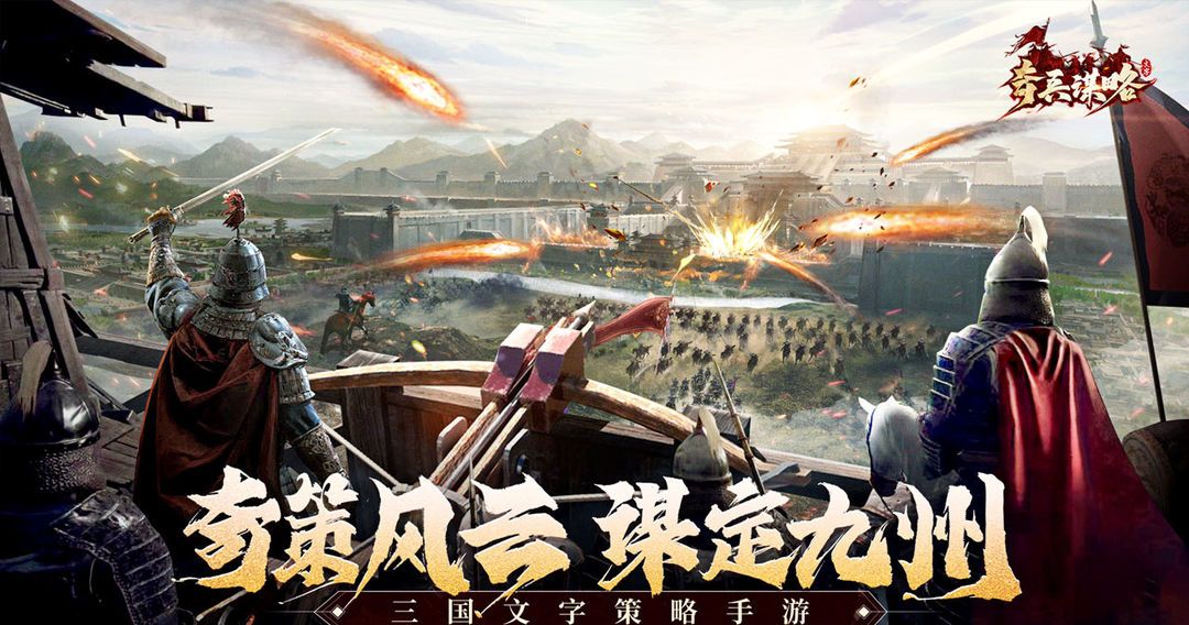 奇兵谋略
