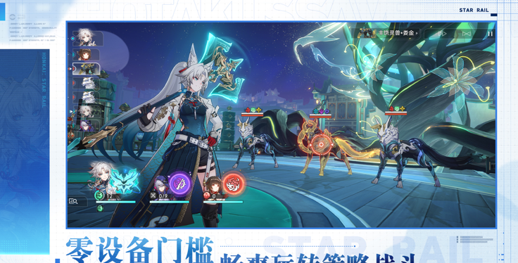 云·崩铁