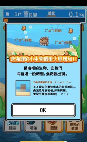 活下去曼波鱼