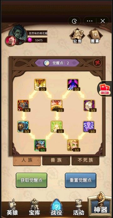魔兽自走棋