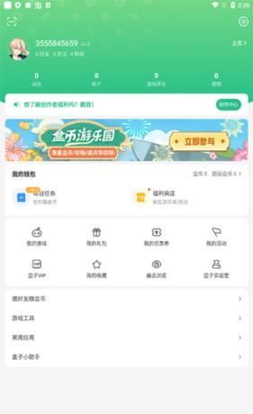 4399游戏盒