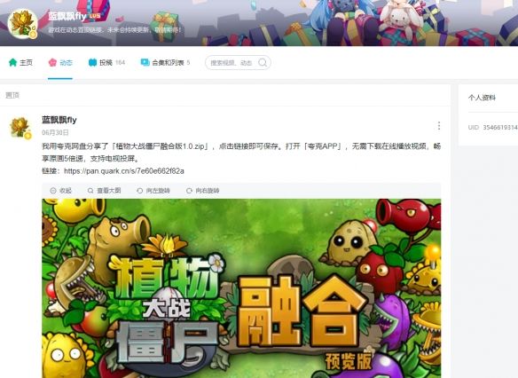 蓝飘飘fly植物大战僵尸融合版