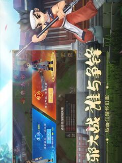 热血江湖九游版