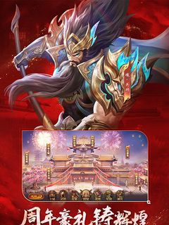 铁杆三国九游版