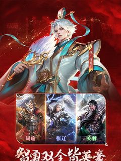 铁杆三国